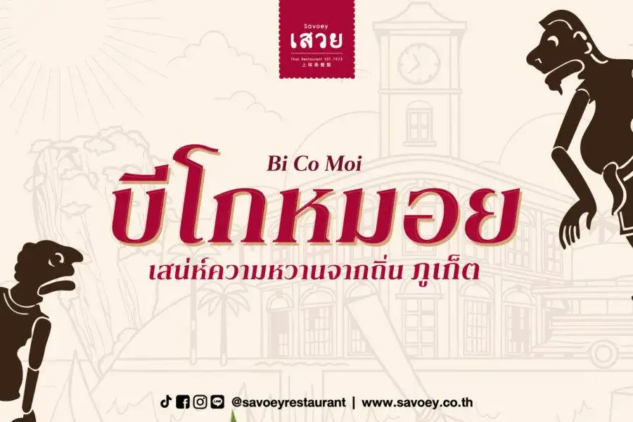 Savoey continues its commitment to preserving and presenting authentic Thai cuisine and desserts from every region of the country.